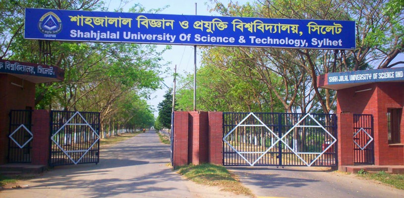 SUST Historic Gate